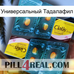 Универсальный Тадалафил cialis5